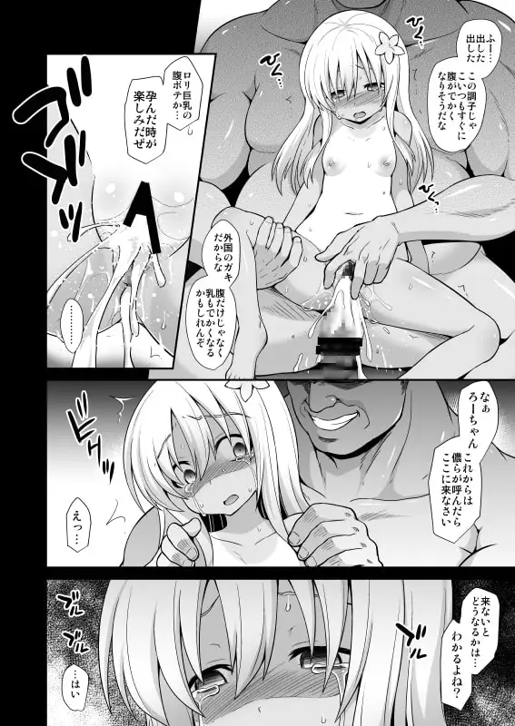 艦娘着妊 懐胎候補艦総集編 サンプル画像 3