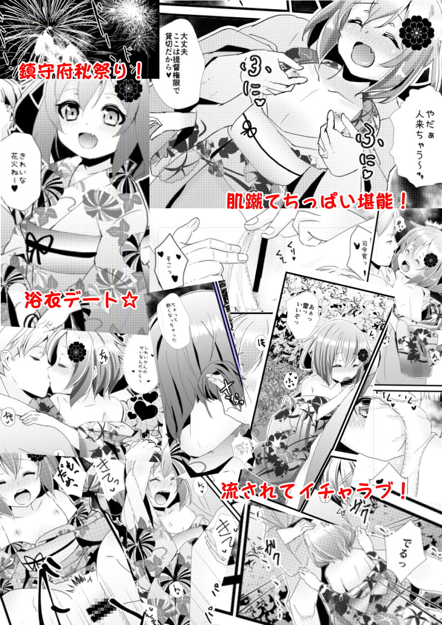 Soothe me, Ikazuchi-chan. 5