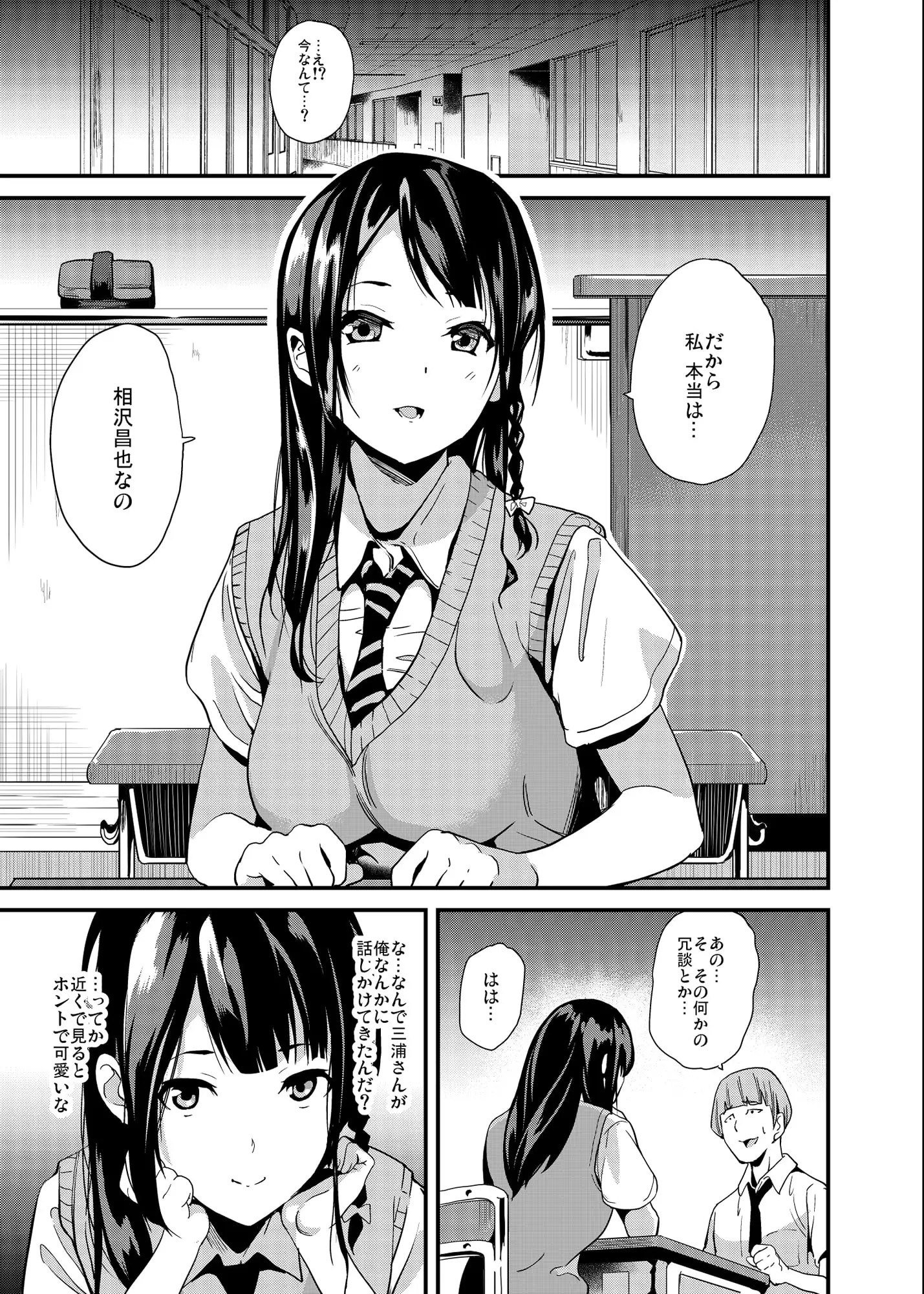 【簡体中文版】他人になるクスリ