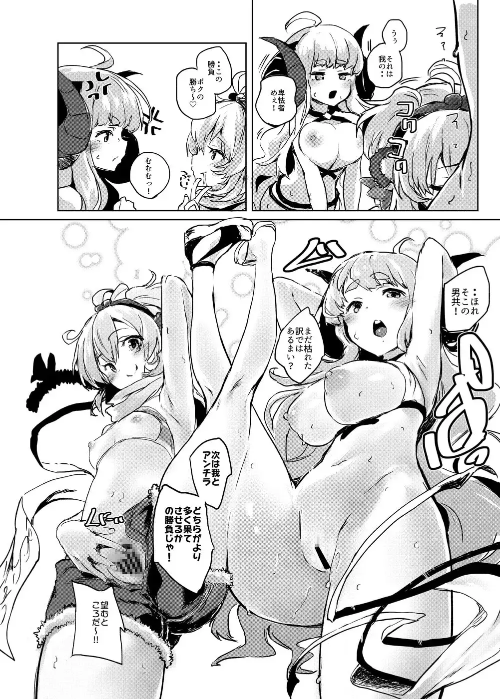 COMBITCH煩悩退散ぱこぱこ大作戦!! サンプル画像 4