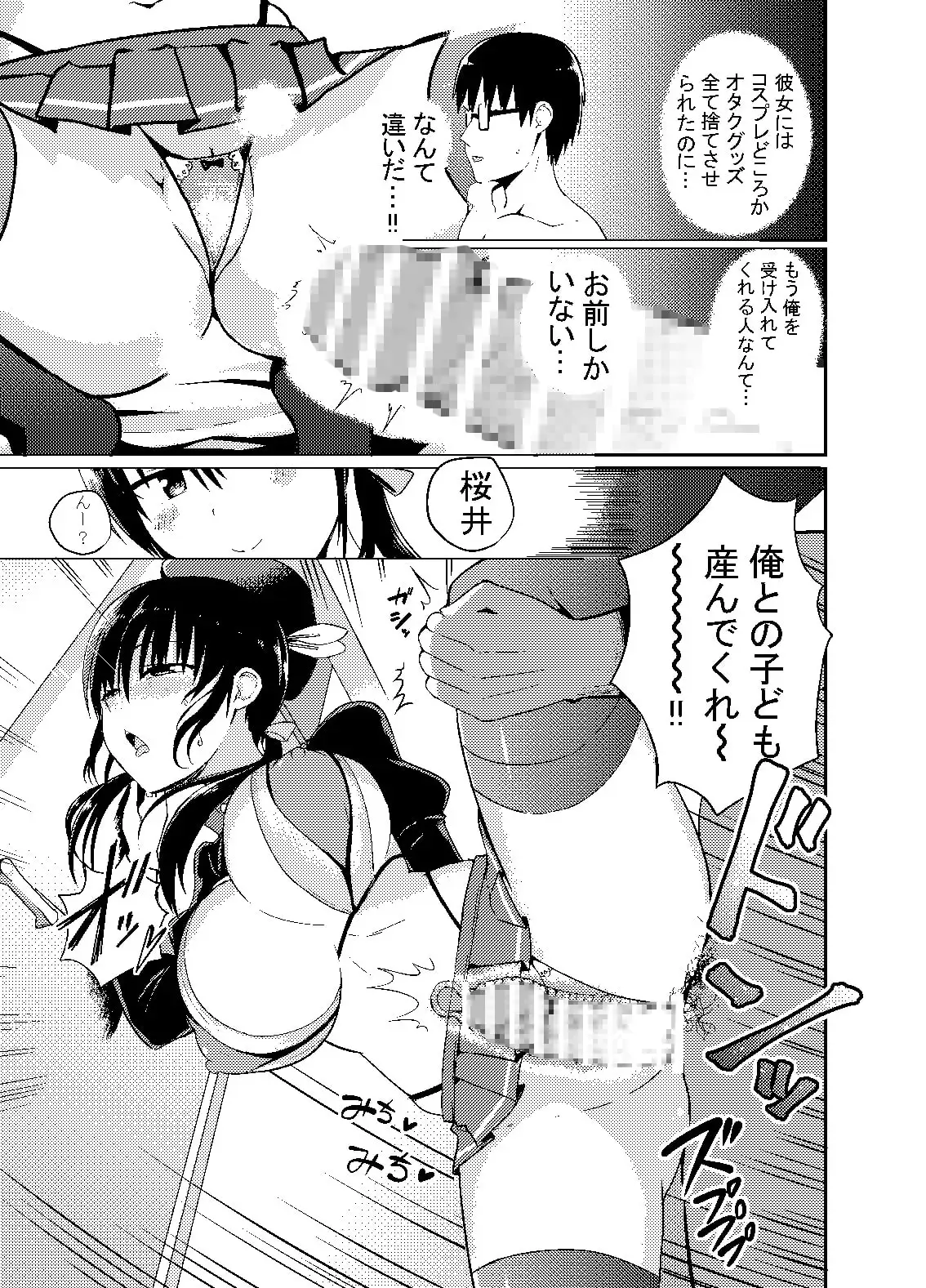 【繁体中文版】彼女の妹が巨乳ミニスカJKで小悪魔系