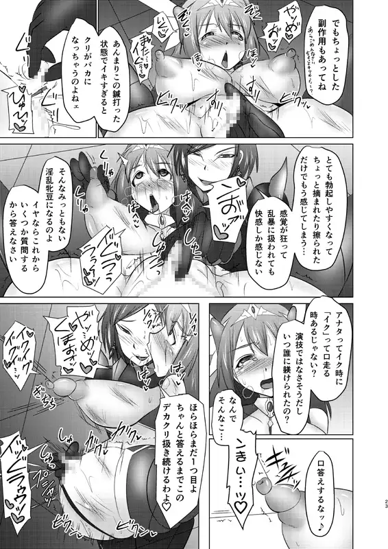 煌盾戦姫エルセイン 恥虐の隷獄島 前後編パック FONETRASON エロ漫画3