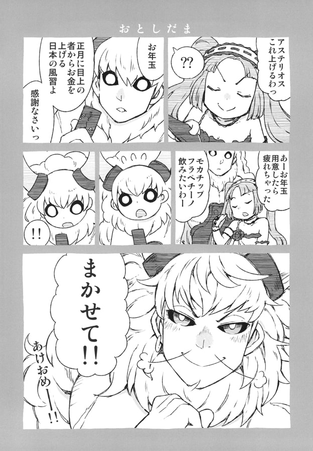 カルディアんバスターズ左 画像1
