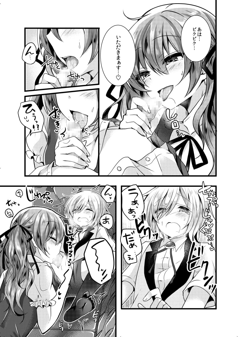 Peckish Young Lady Squeezes a Snack Out of Her Shota Butler