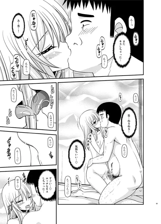 露出少女日記総集編3冊目 サンプル画像 2