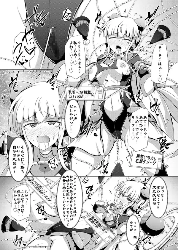 駆錬輝晶 クォルタ アメテュス #19 サンプル画像 2