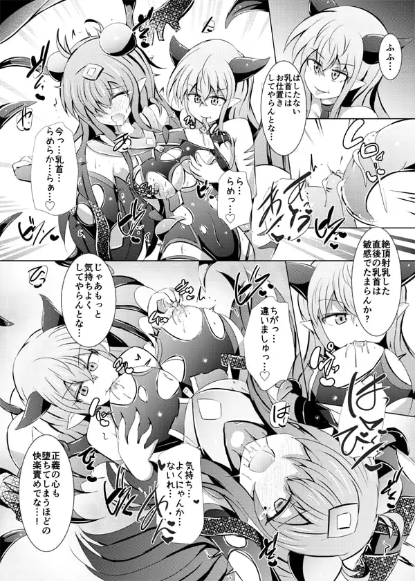 駆錬輝晶 クォルタ アメテュス #20 サンプル画像 3