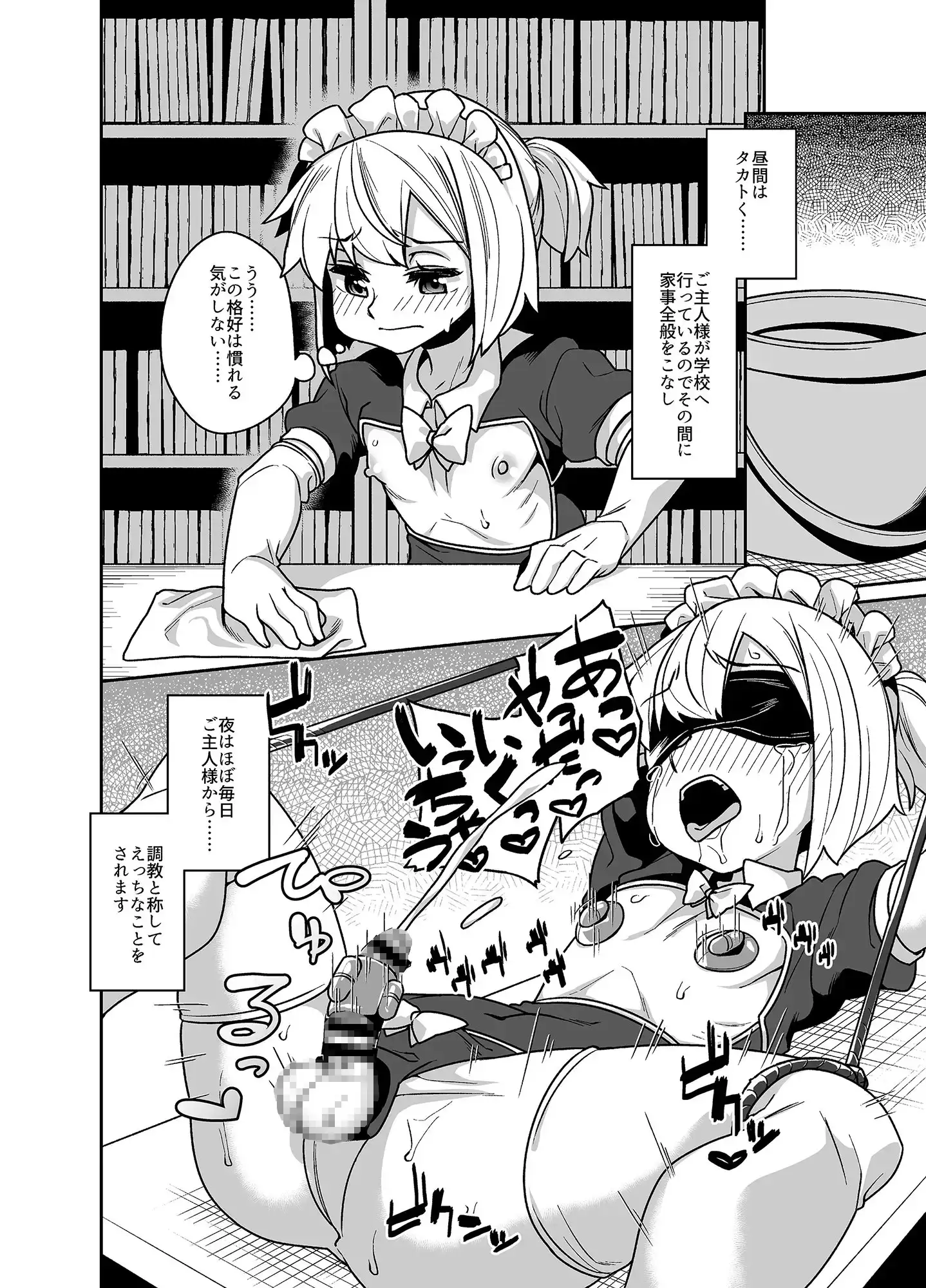 先輩は性奴隷 サンプル画像 3
