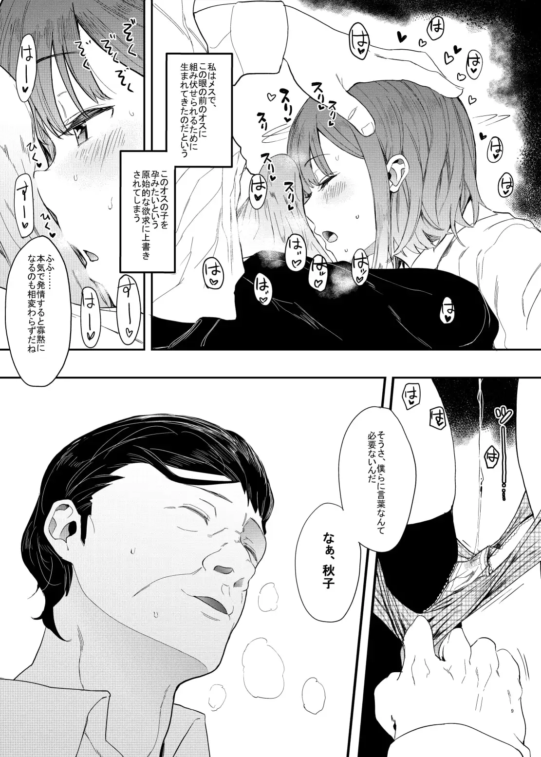 ゆずねえ サンプル画像 3