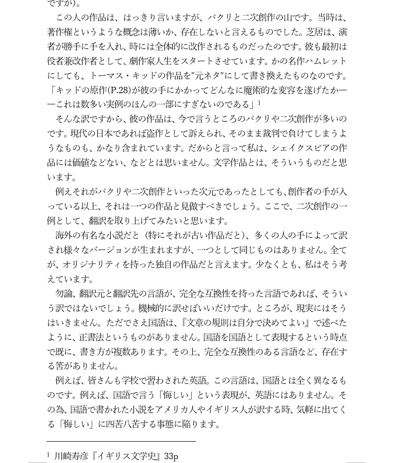 伏龍斎式物語の作り方講座 (伏龍斎) DLsite提供:同人作品 – その他