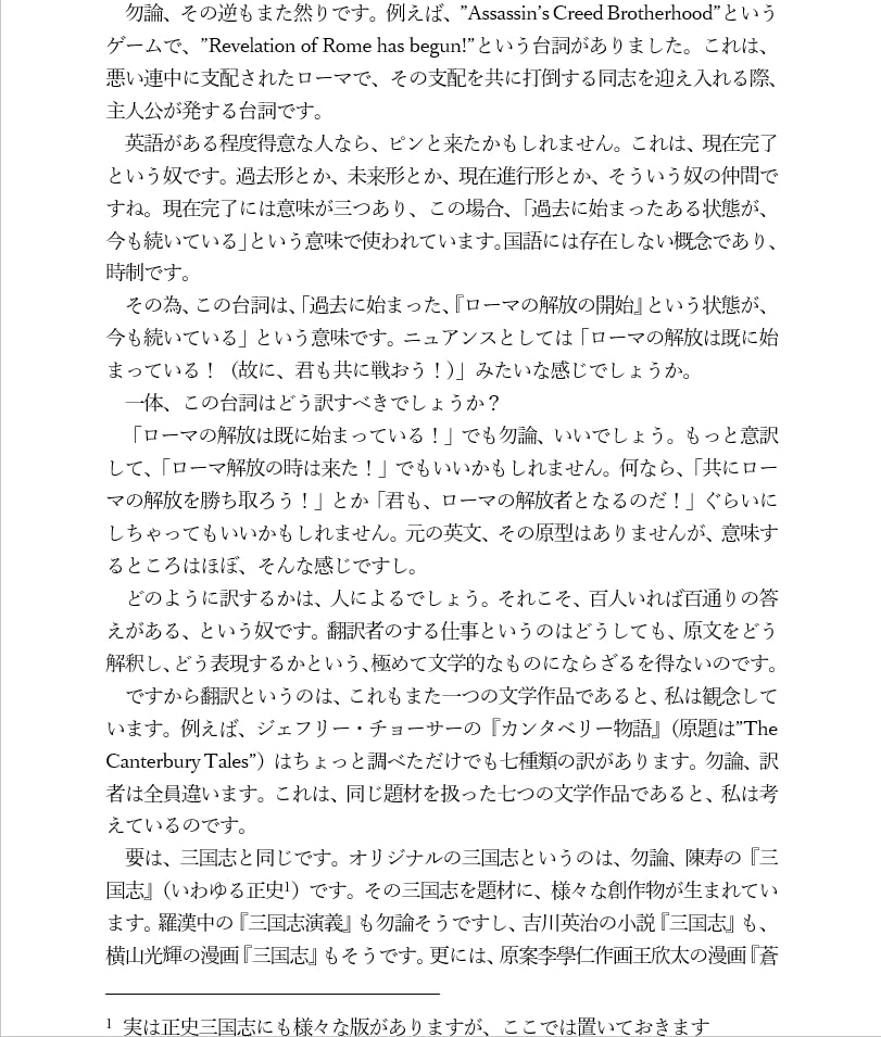 伏龍斎式物語の作り方講座 (伏龍斎) DLsite提供:同人作品 – その他