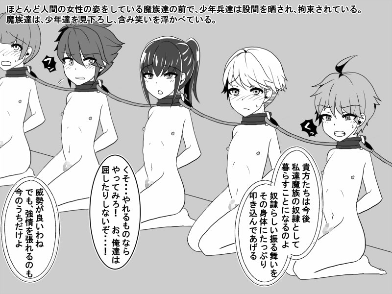 One x Shota of a Defeated Country One x Shota of a Defeated Country