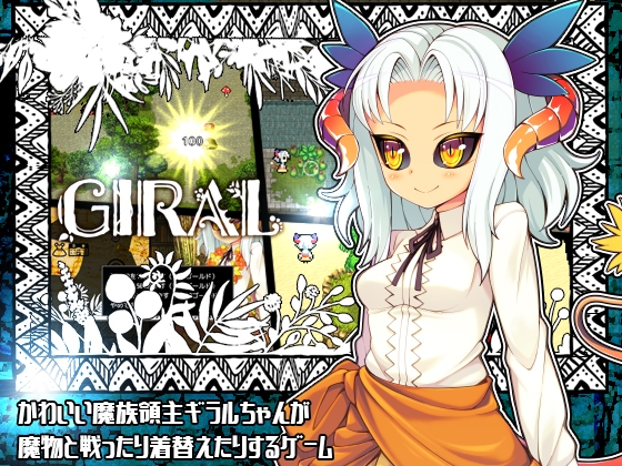 GIRAL