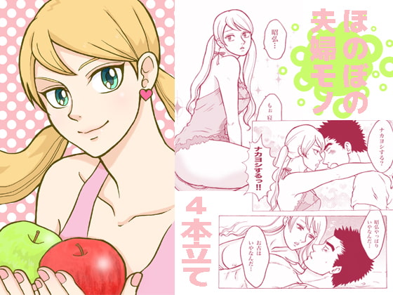 [Akihiro x Lafter Married] Fruits Scandal [36 pages]