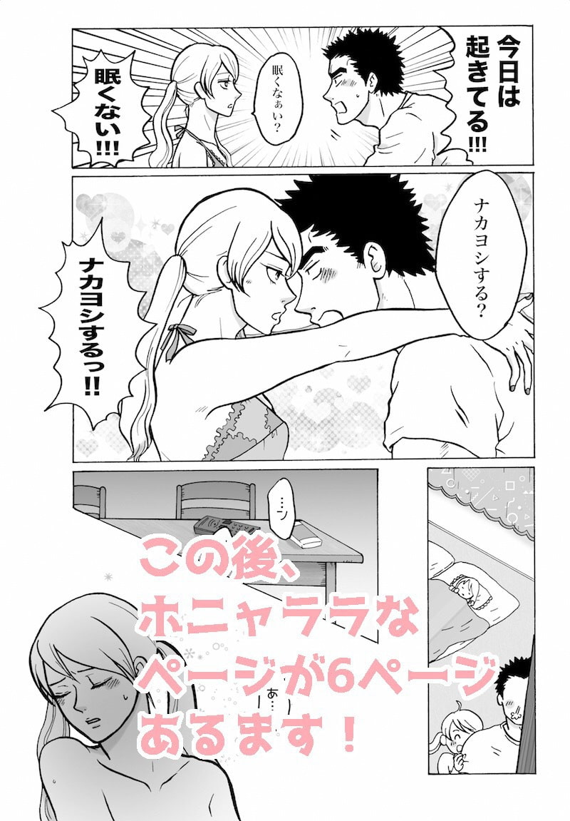 [Akihiro x Lafter Married] Fruits Scandal [36 pages]