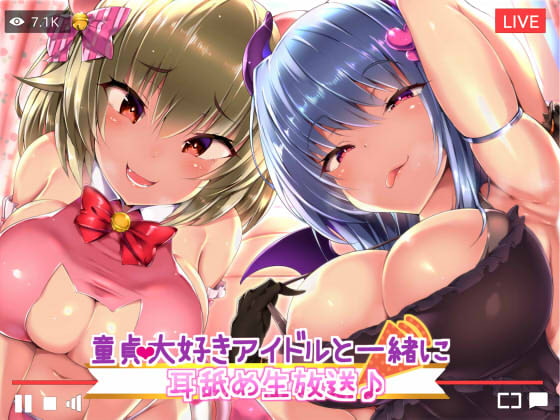 Two Cherry Boy Loving Idols Have You in Their Ear Licking Live Stream!