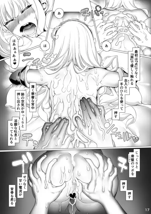 Q.E:R.M クイーン・エリザベス:ロイヤルメンテナンス サンプル画像 3
