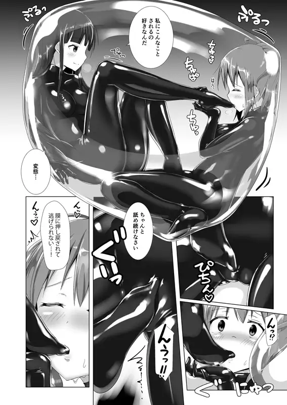 ユメ渡りの女王様 Client Side サンプル画像 4