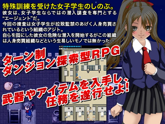 Mission Alone! Schoolgirl Shinobu - Investigate the HQ of Human Traffickers 