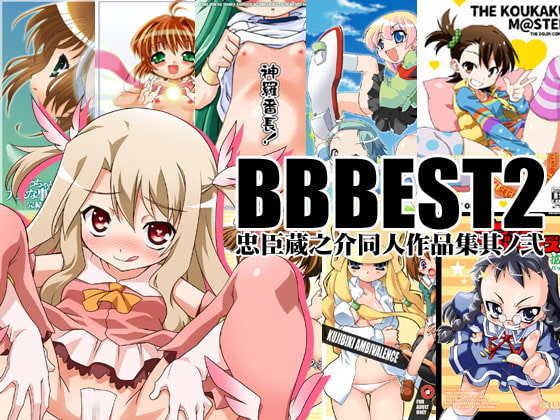 BBBEST2 ~ Compilation of Kuranosuke Chuushin's Doujinshi #2