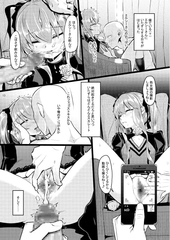 「陽射しの中のエルシー」 サンプル画像 4