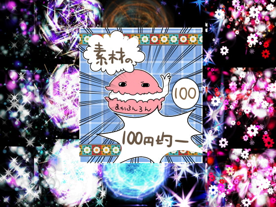 [Royalty Free] Effect Materials for Games no.18 [100 Yen Materials Shop]