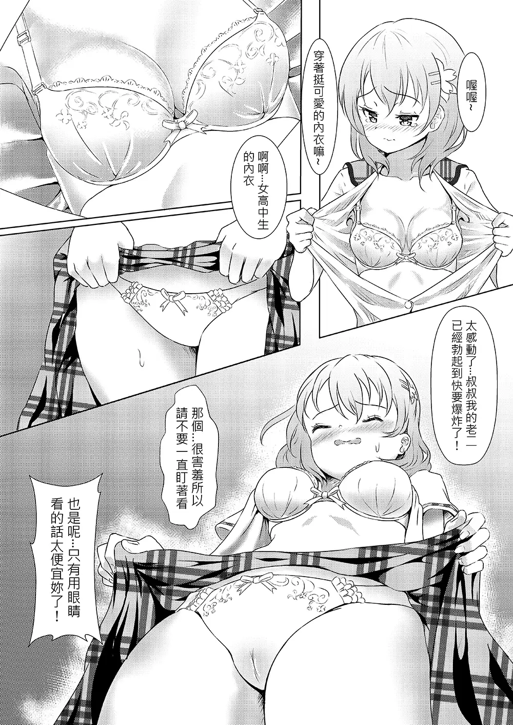 请问您今天要来点屈辱吗? (繁体中文版)