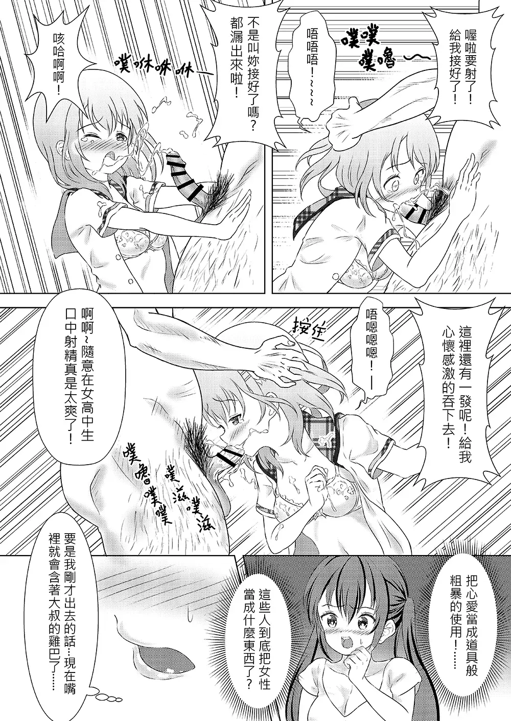 请问您今天要来点屈辱吗? (繁体中文版)