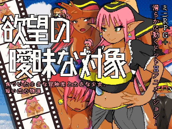 欲望の曖昧な対象