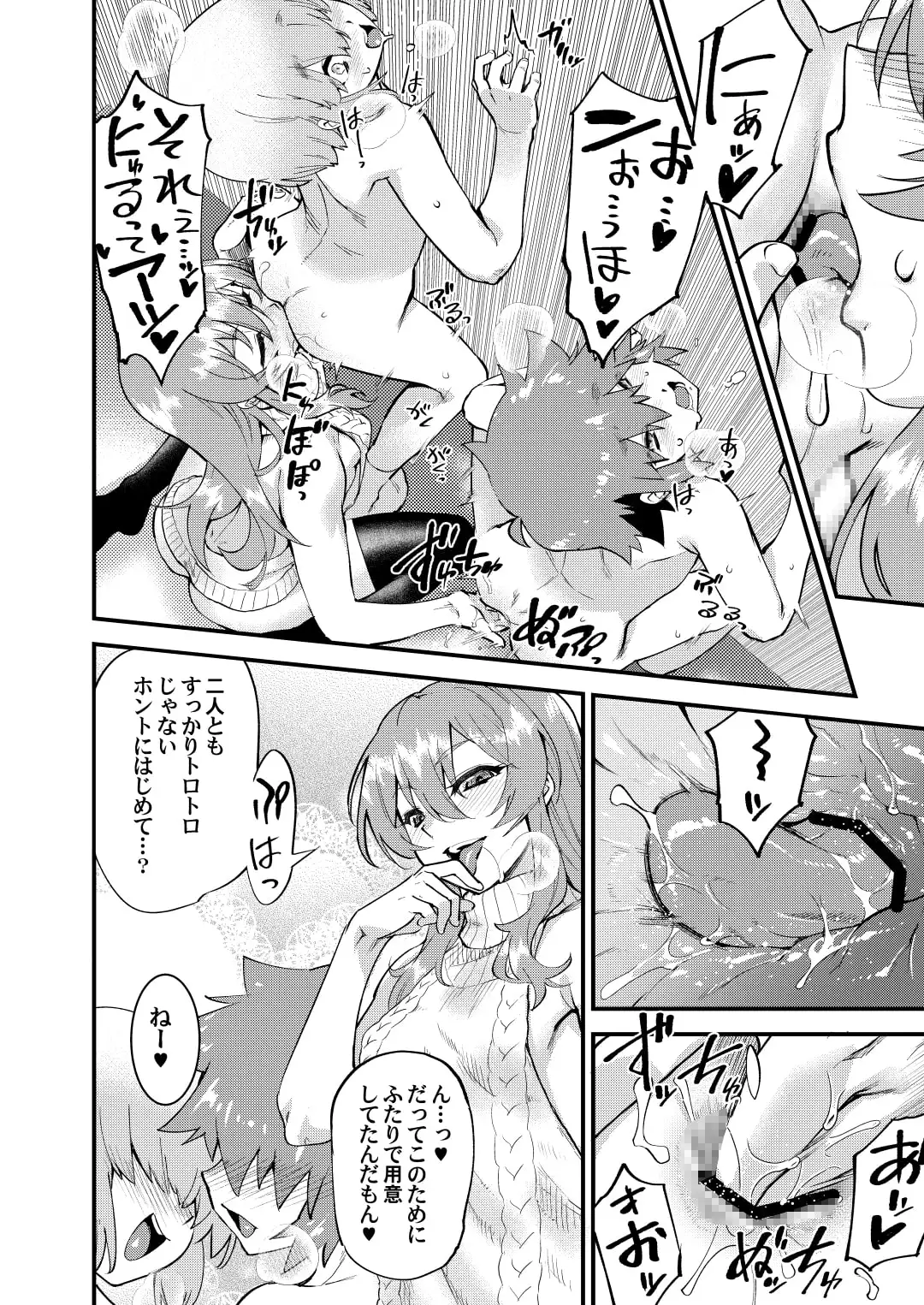 隣のおち○ぽ♂お姉さん 後編 サンプル画像 3