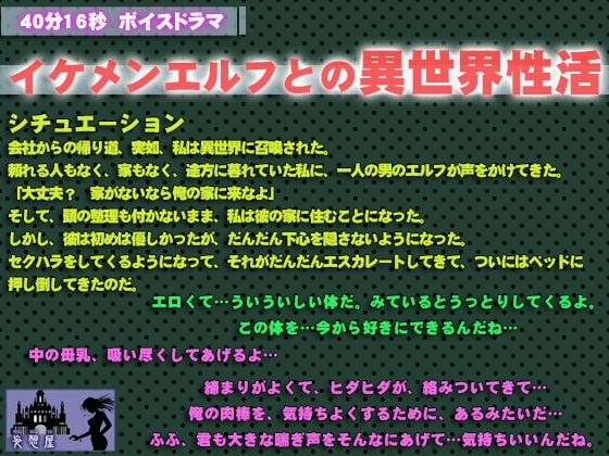 イケメンエルフとの異世界性活