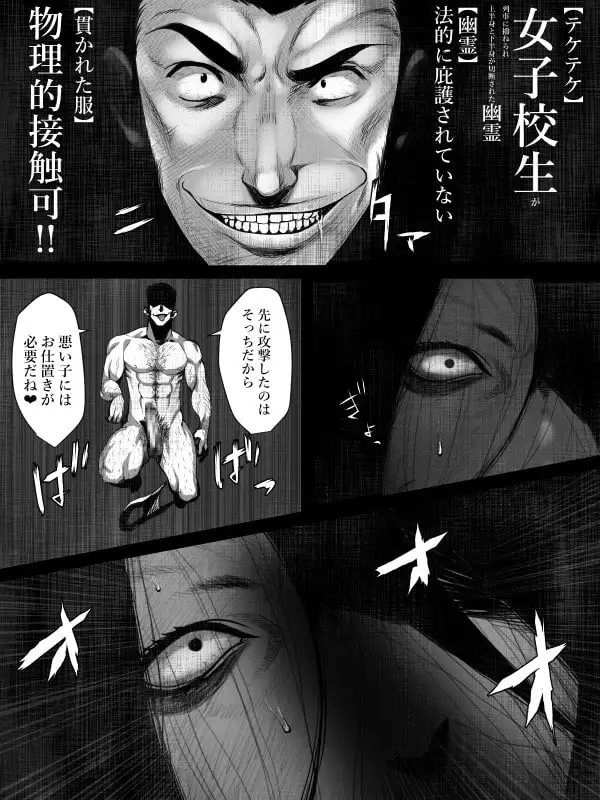 洒落にならないエロい話/テケテケ対用務員のおじさん サンプル画像 2