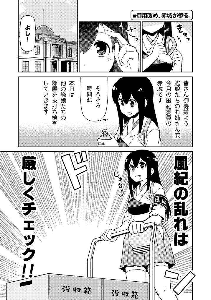 加賀さんは開発に失敗しました 総集編2 画像3