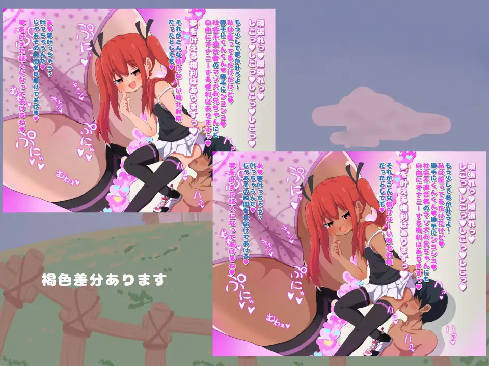 ろりびっち村精液牧場 秘密にしといてあげる エロ画像7