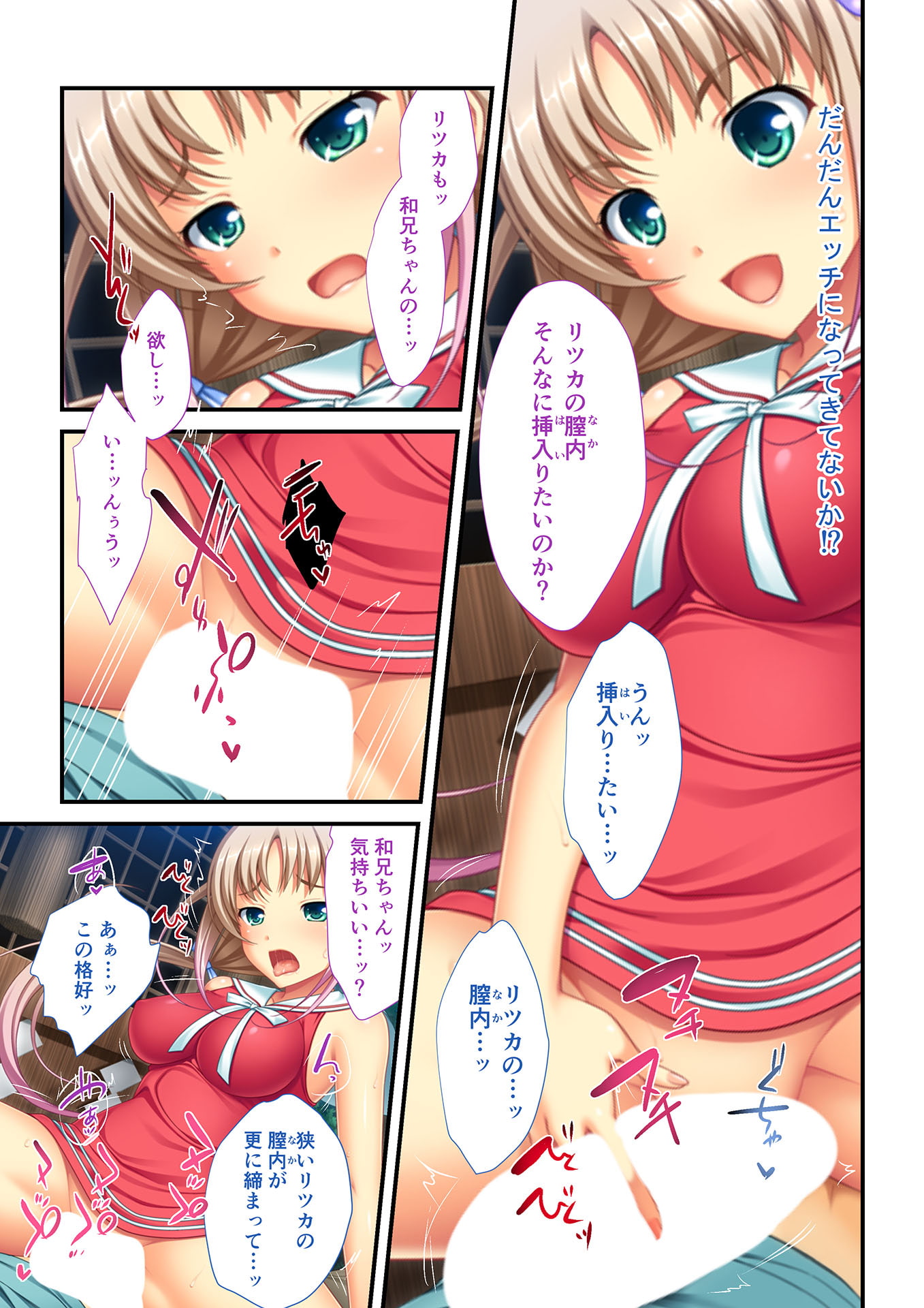 Harem H During Homecoming (5) [Full Color Comic Ver]