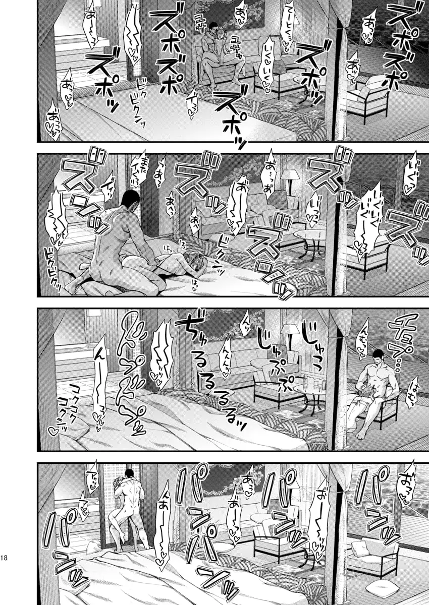 鹿島とラブラブ南国旅行 サンプル画像 3