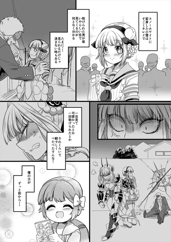 ピンク色の魔法のステッキ サンプル画像 10