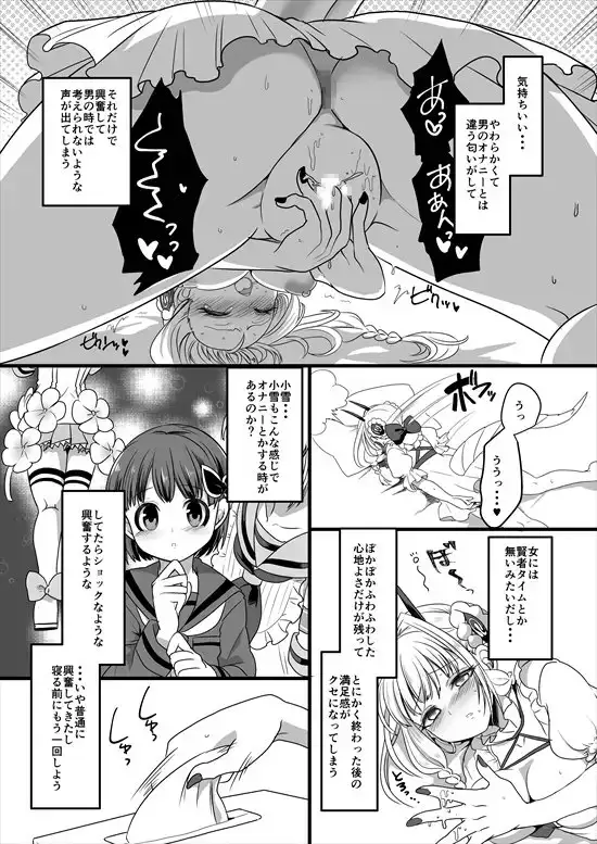 ピンク色の魔法のステッキ サンプル画像 3
