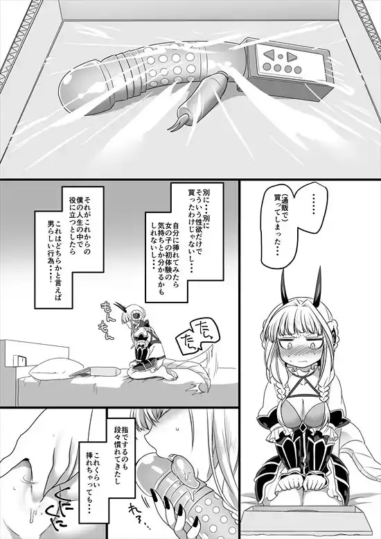 ピンク色の魔法のステッキ サンプル画像 4