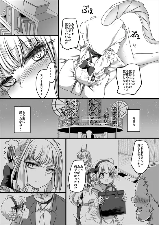 ピンク色の魔法のステッキ サンプル画像 9