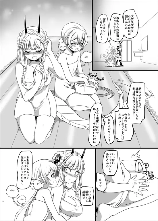 ねむヘル サンプル画像 2