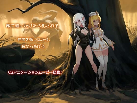 ~necromancy~エミリの逃亡