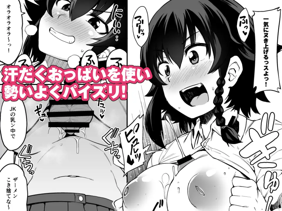 アンツィオ流援交計画 サンプル画像 2