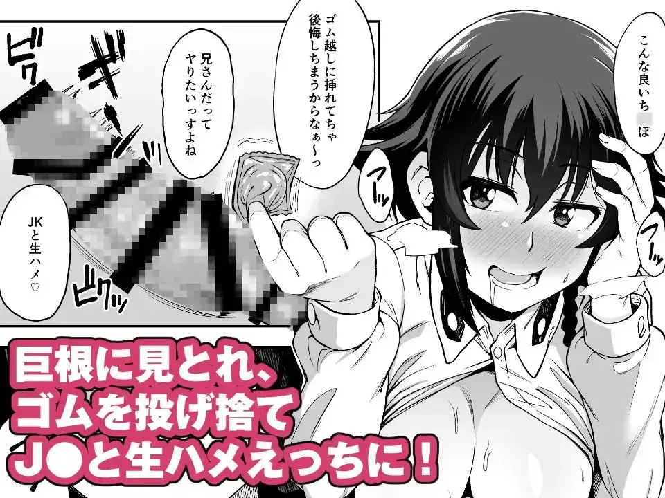 アンツィオ流援交計画 サンプル画像 3