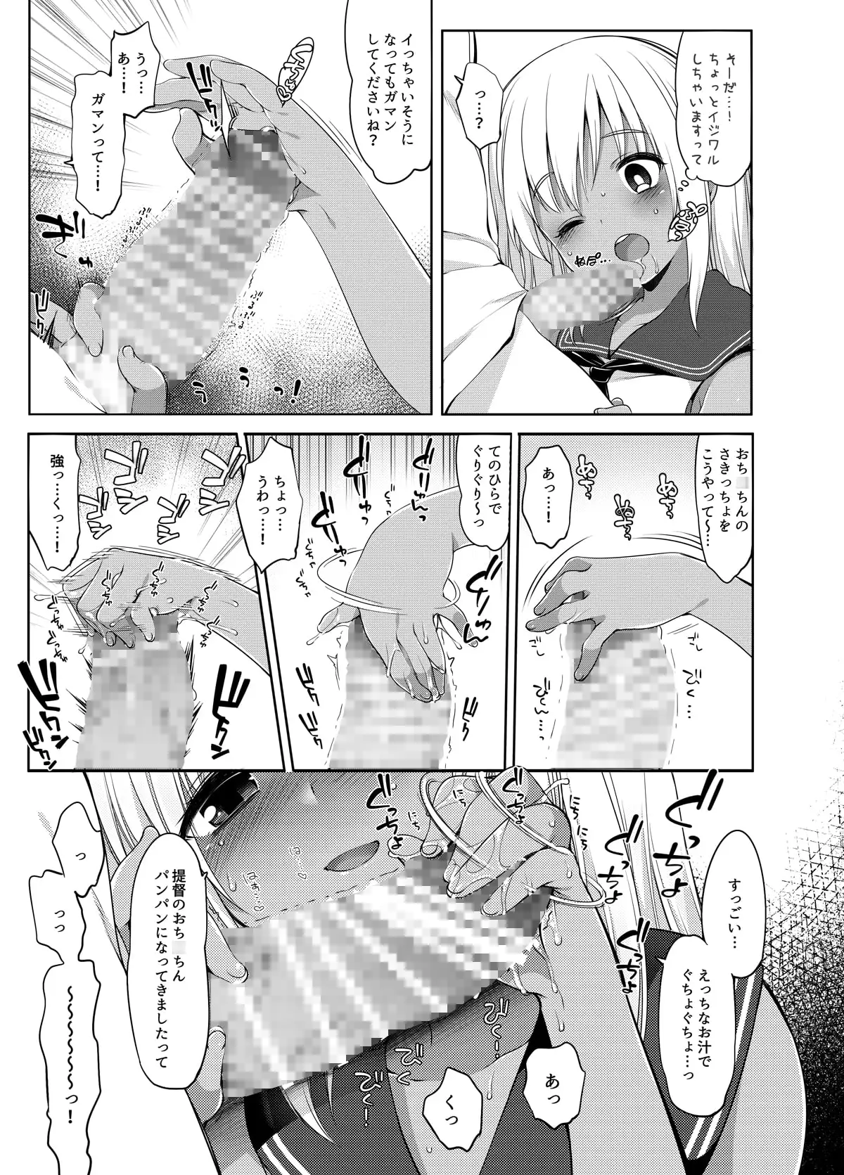 ひと夏のあやまち-呂500総集編- サンプル画像 5