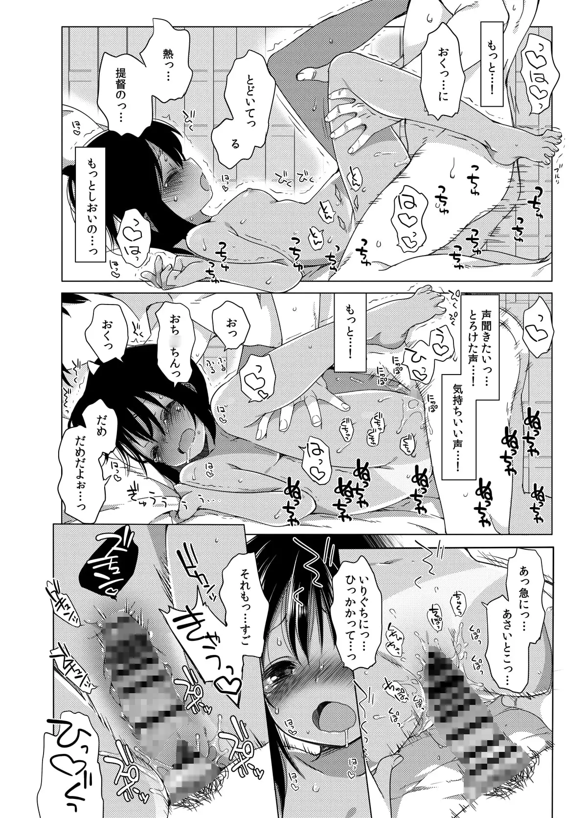 ひと夏のあやまち-伊401総集編- サンプル画像 7