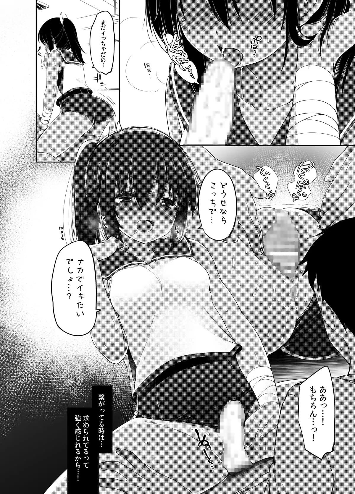 ひと夏のあやまち-伊401総集編- サンプル画像 9