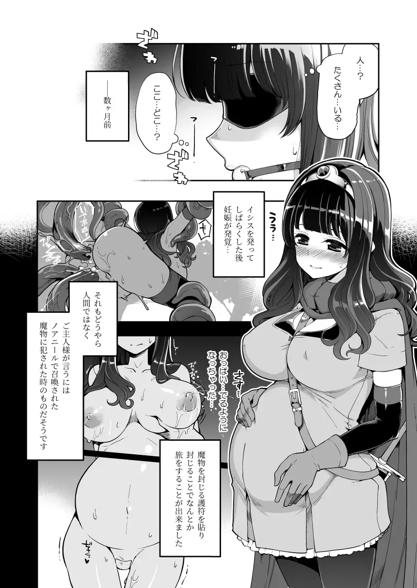 べんむすぼうけんのしょ11 サンプル画像 3