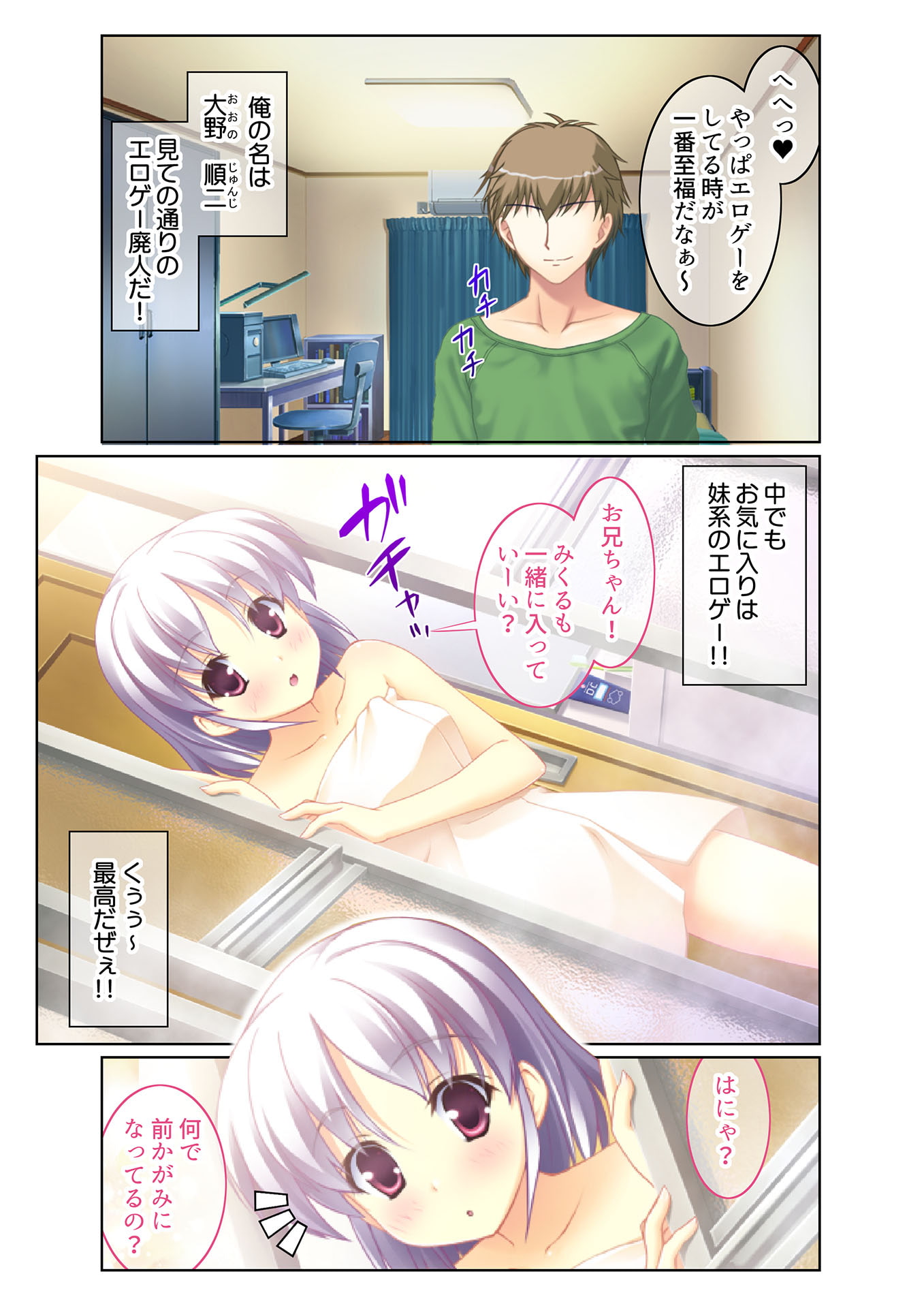 Imouto Harem ~Oniichan, let's have sex~ (1) [Full Color Comic Ver]