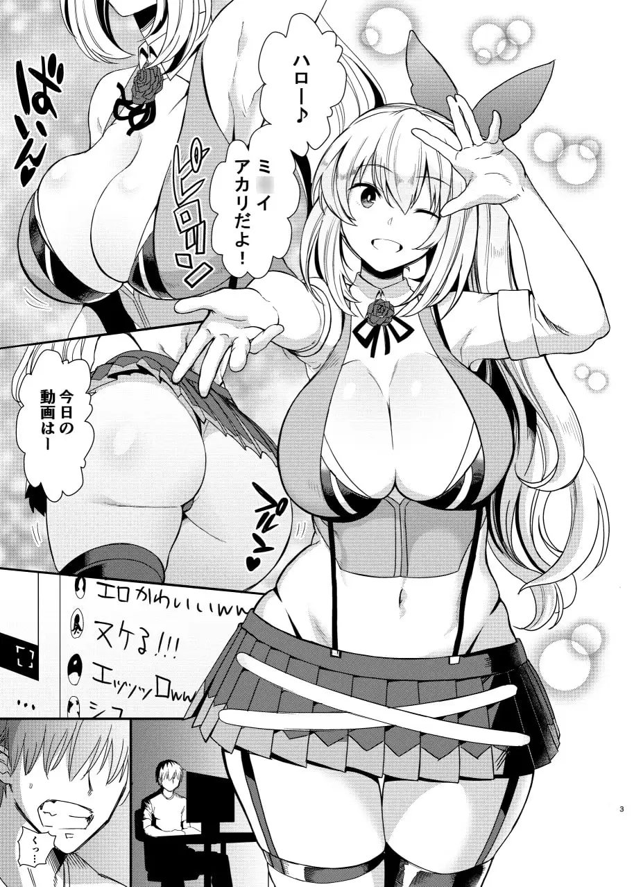 アカリパコパコ サンプル画像 2
